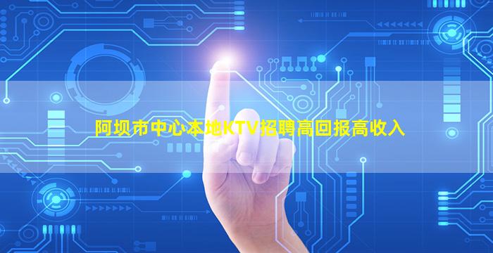 巴中夜总会招聘